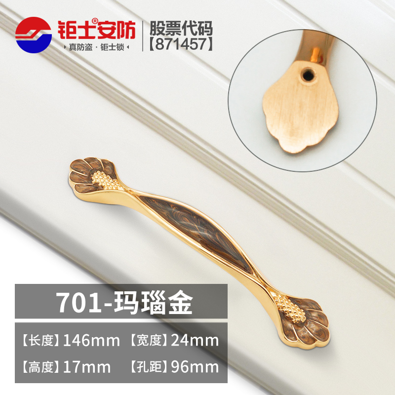 701-瑪瑙金（短）.jpg