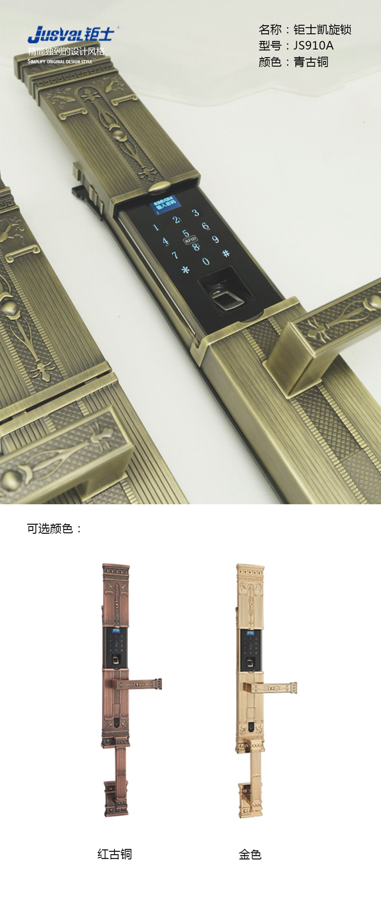 鉅士凱旋鎖910A.jpg