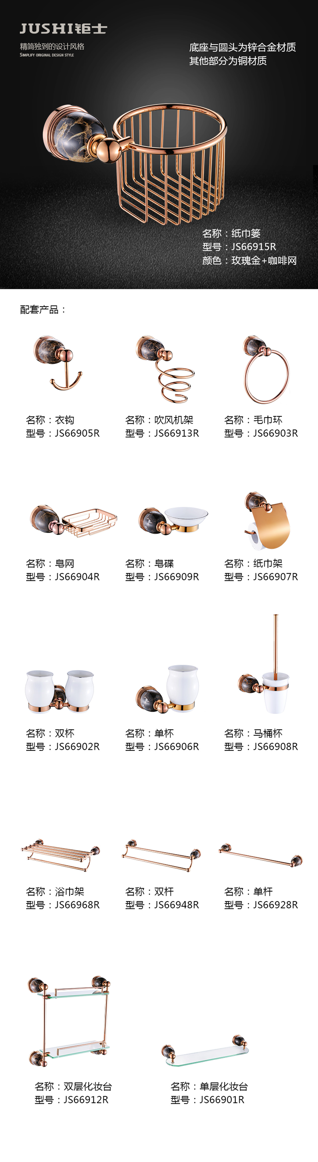 66900R系列玫瑰金加咖啡網.jpg