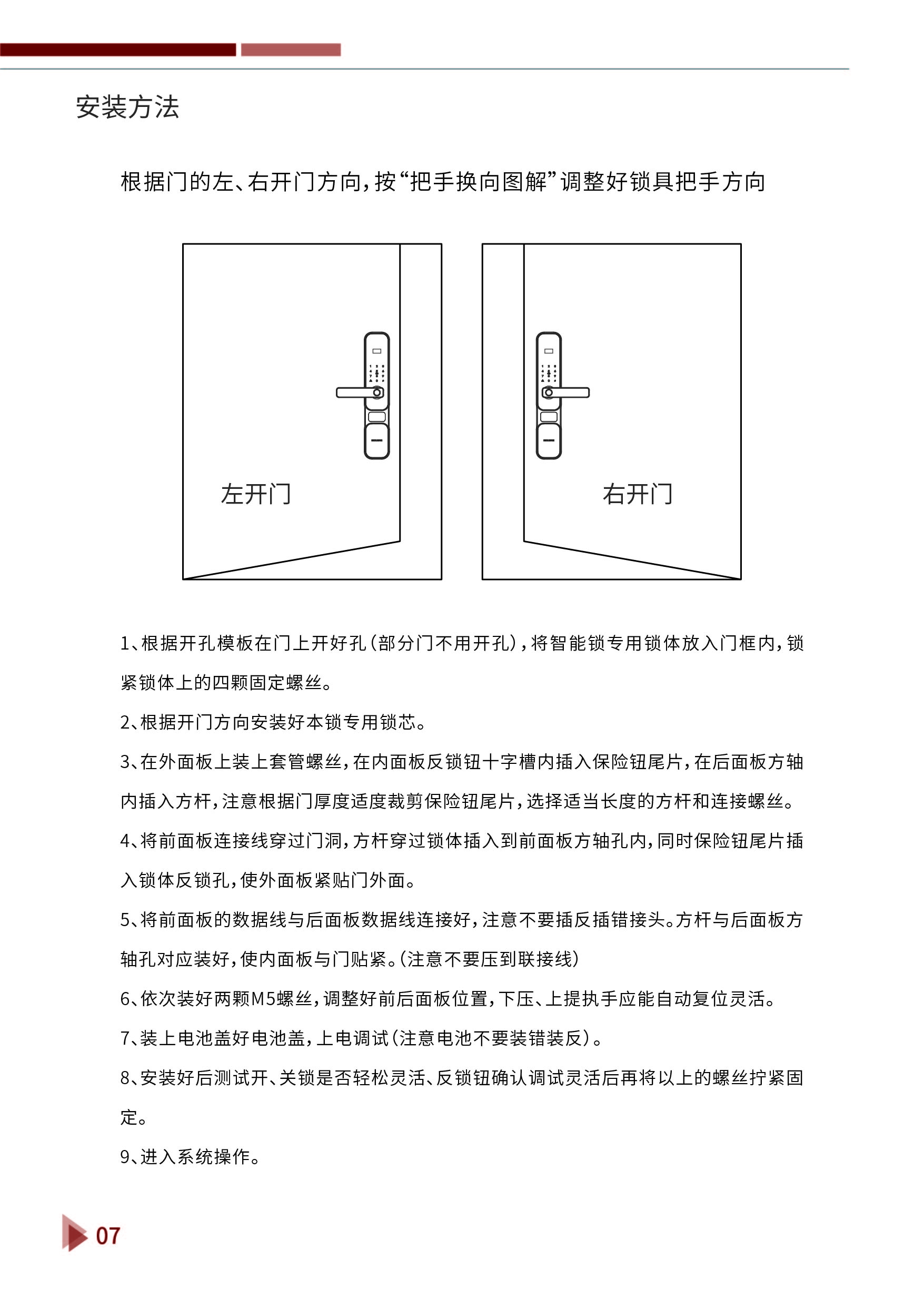 M860說明書-13.jpg