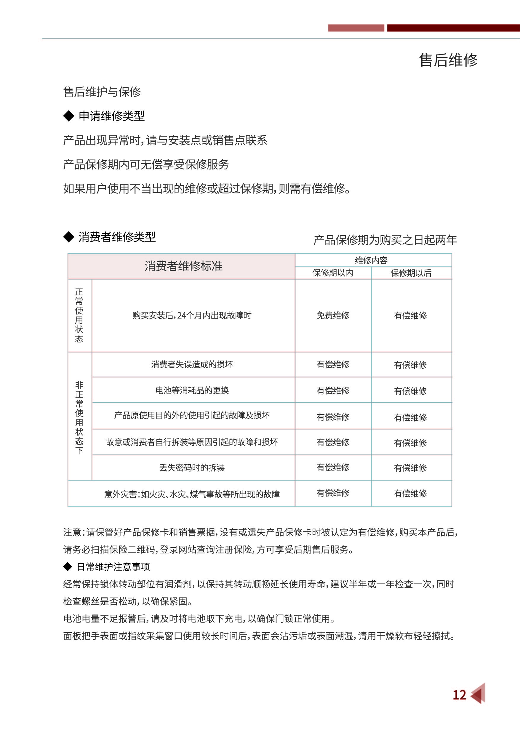 M860說明書-18.jpg
