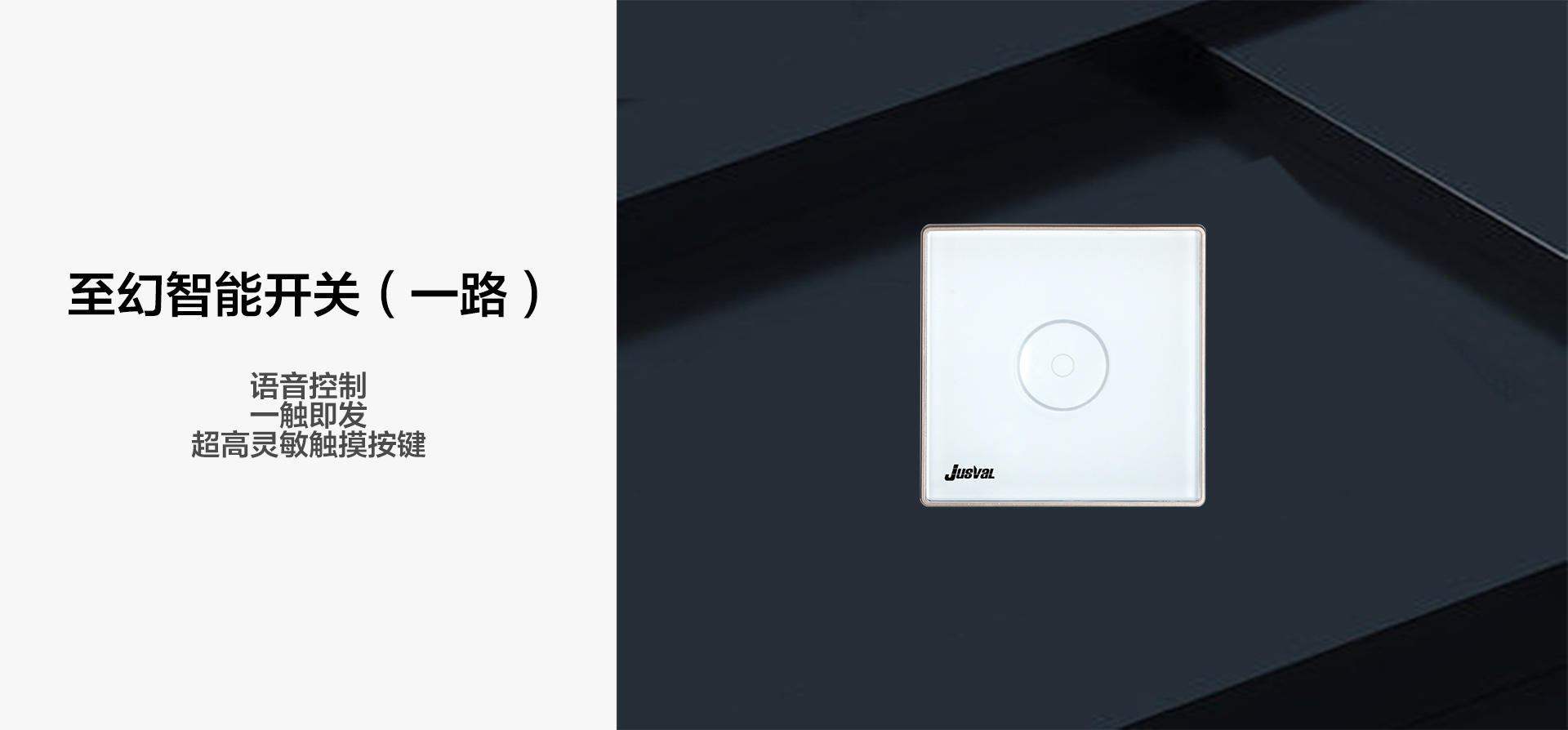 智能開關(guān)-一開_01.jpg