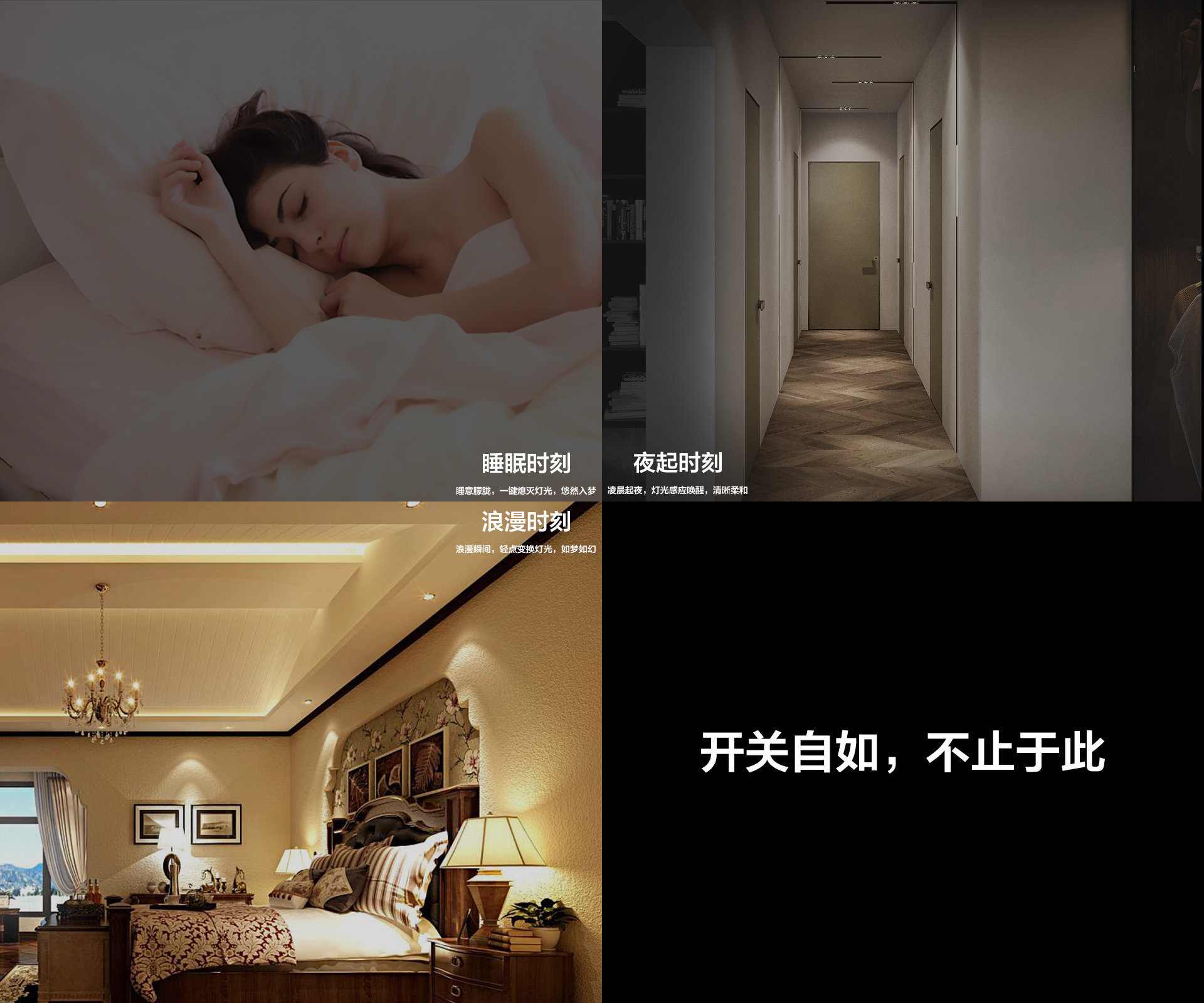 智能開關(guān)-一開_03.jpg
