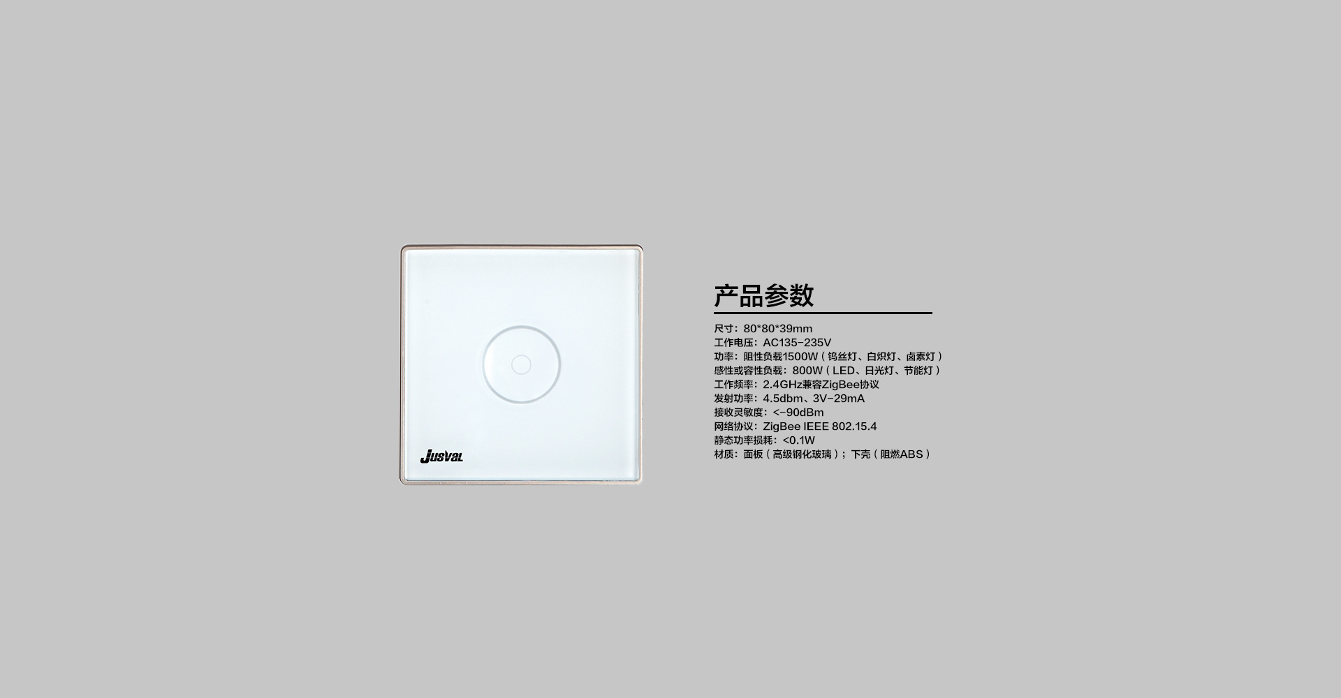 智能開關(guān)-一開_06.jpg