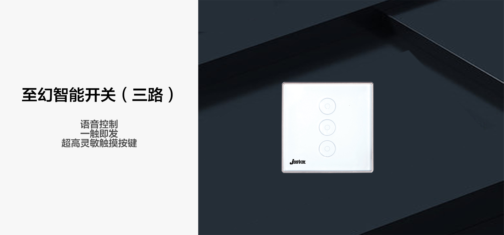 智能開關-三開_01.jpg