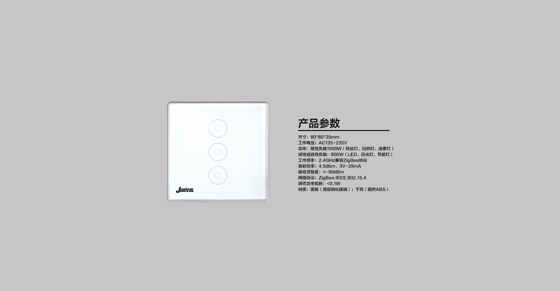 智能開關-三開_06.jpg