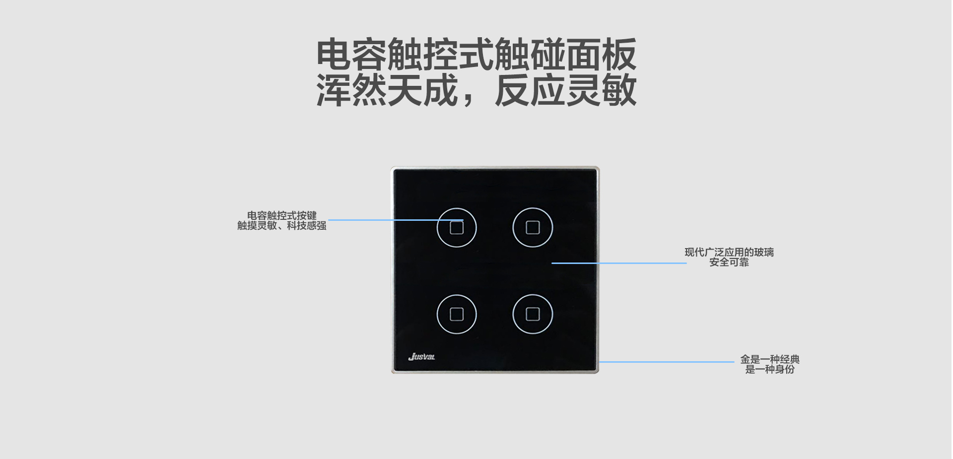 智能開關-四開_02.jpg
