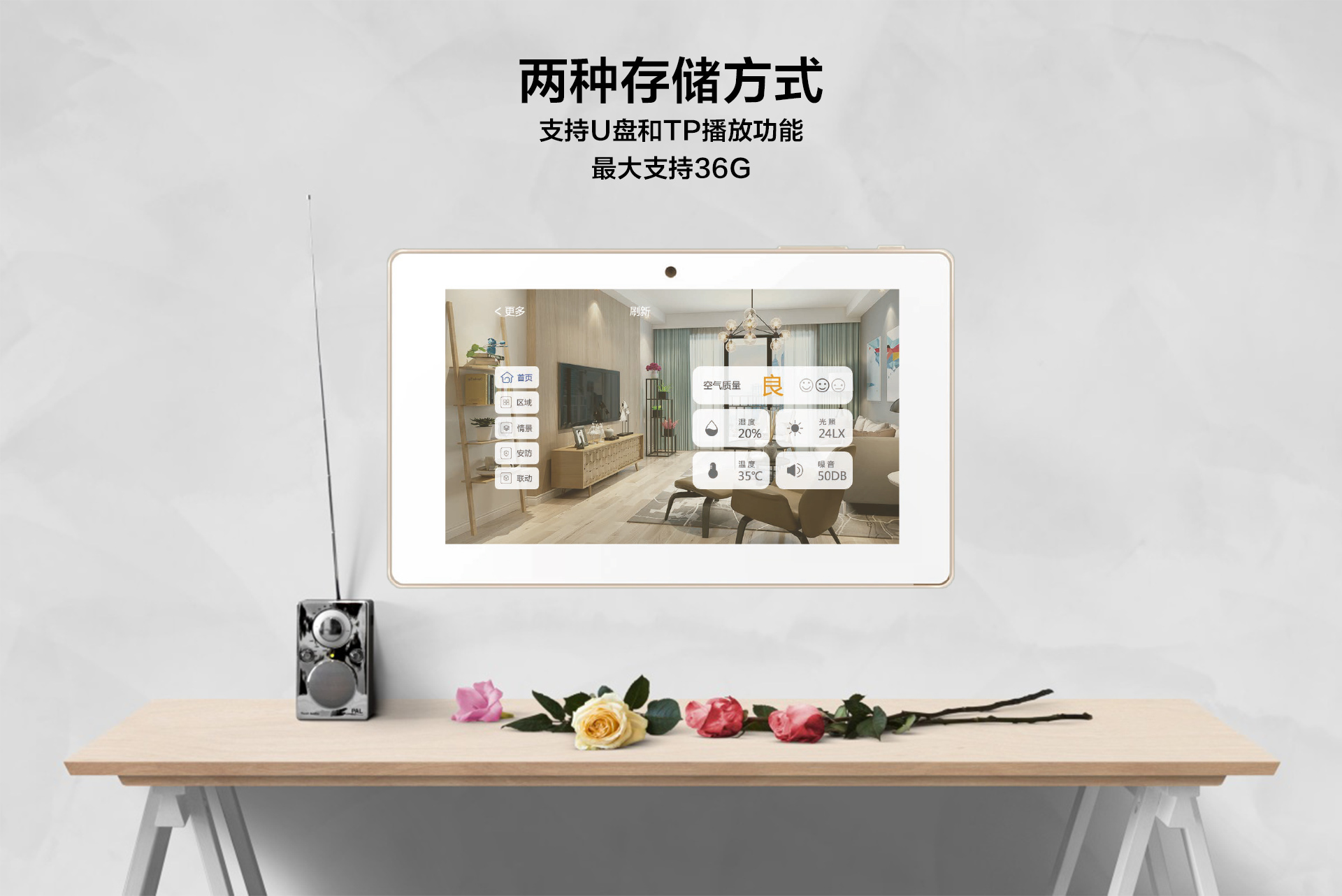 聯(lián)動(dòng)音樂(lè)主機(jī)_04.jpg