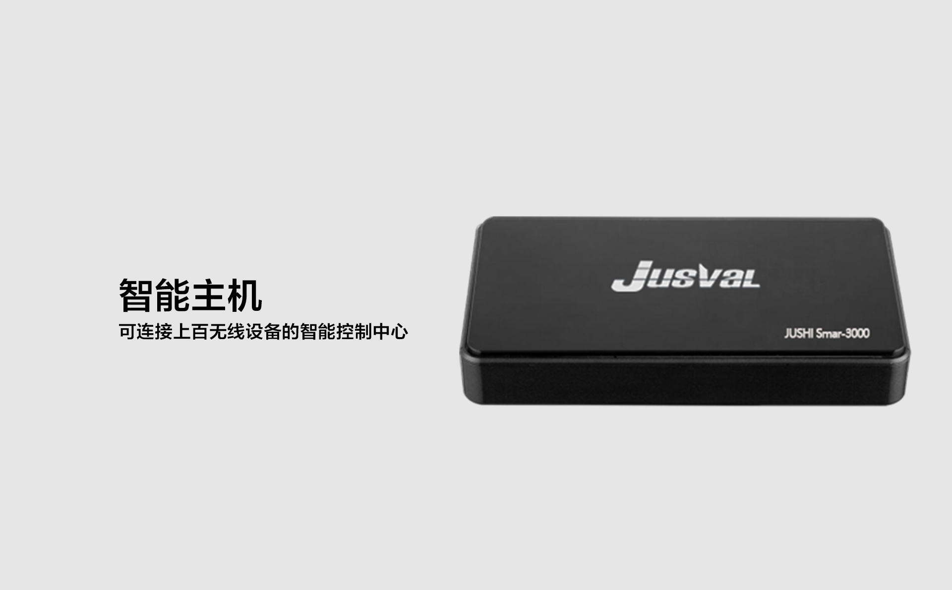智能網關_01.jpg
