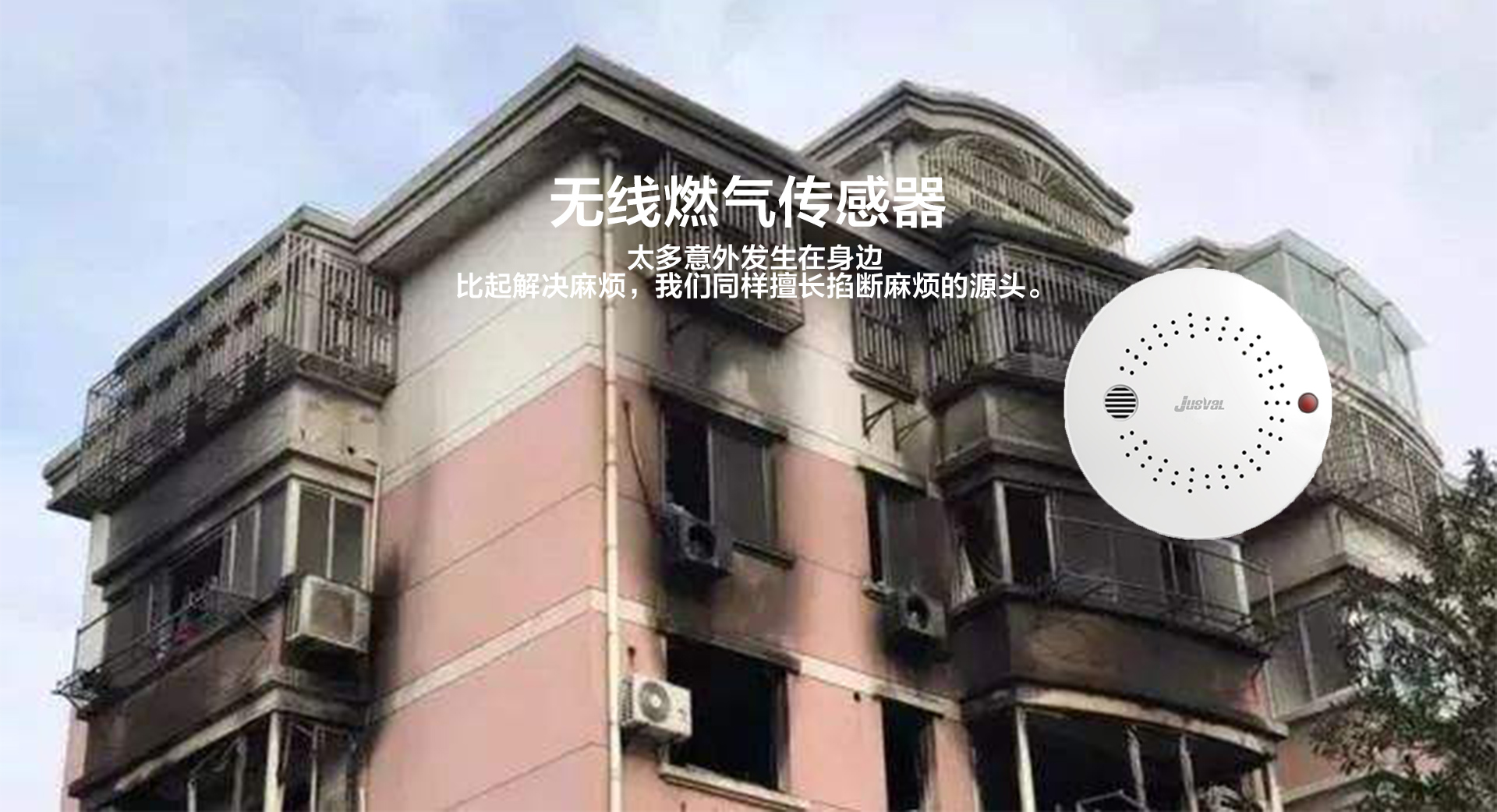燃氣傳感器_01.jpg