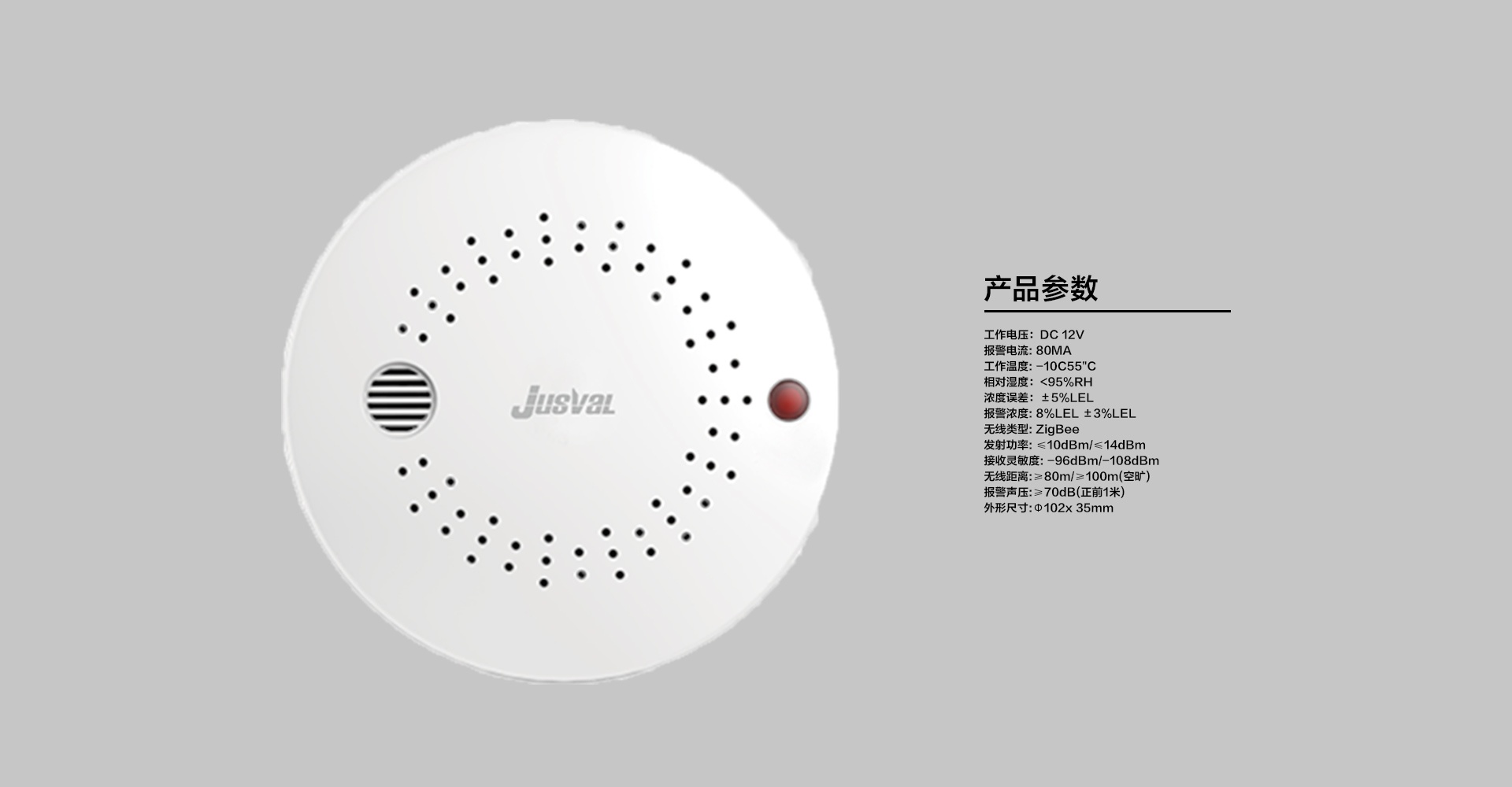 燃氣傳感器_06.jpg