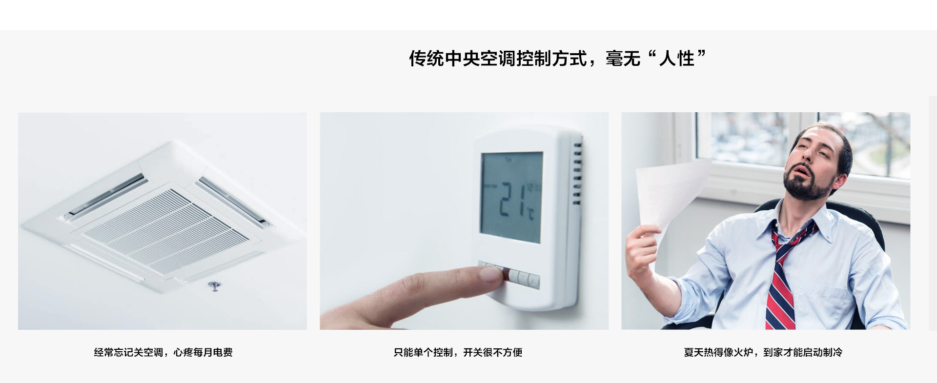 中央空調(diào)控制器_02.jpg