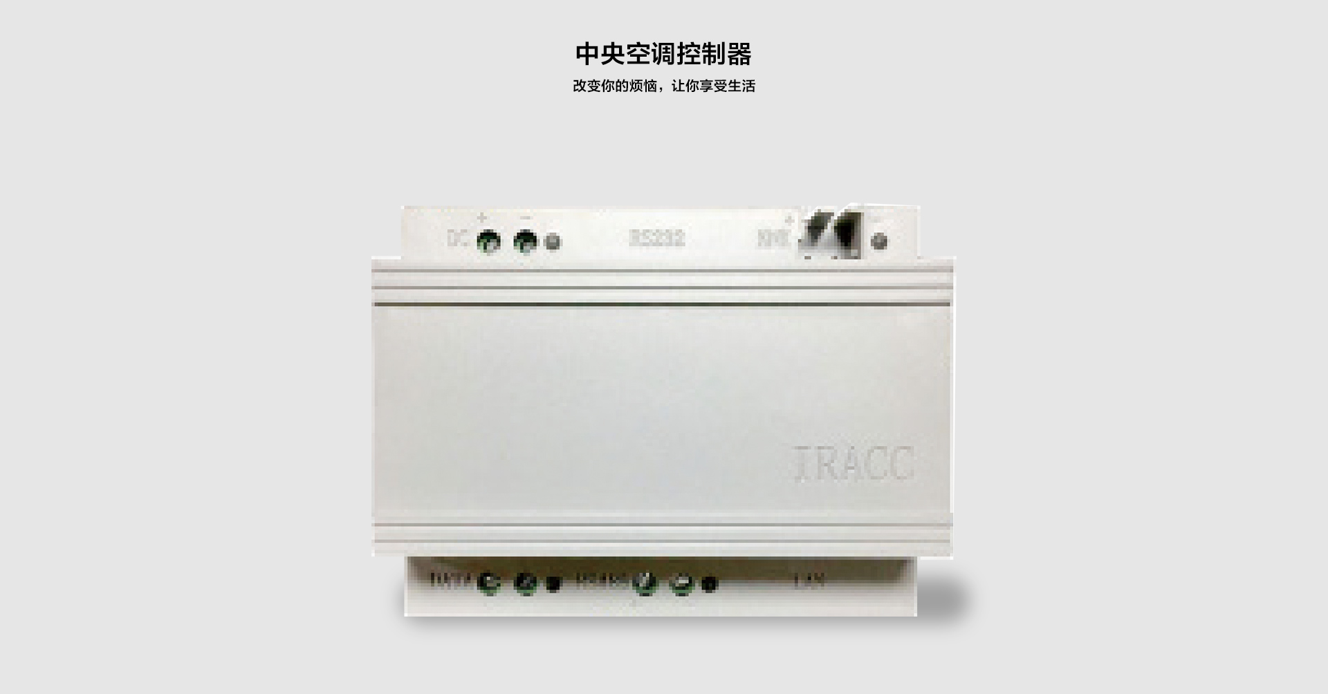 中央空調(diào)控制器_03.jpg