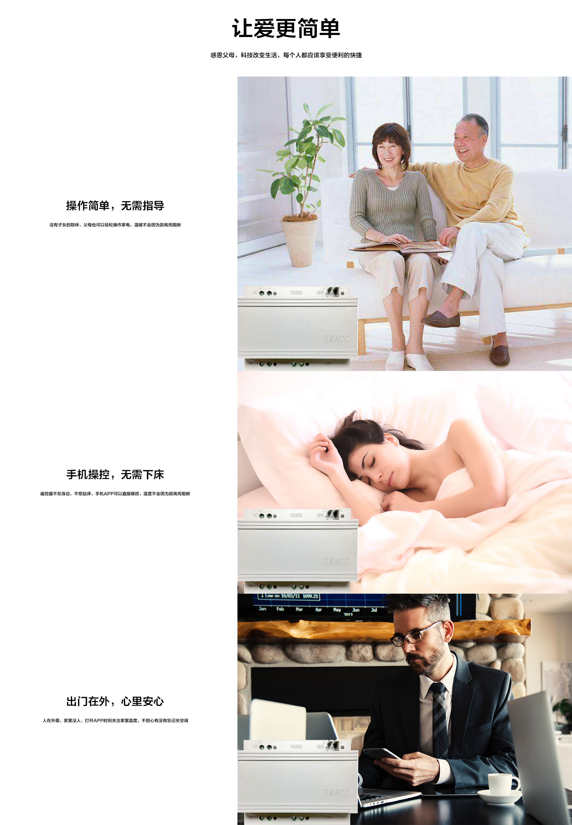 中央空調(diào)控制器_04.jpg