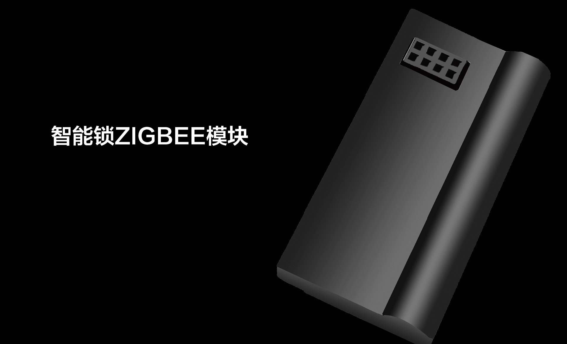 物聯(lián)網(wǎng)鎖網(wǎng)關(guān)_01.jpg