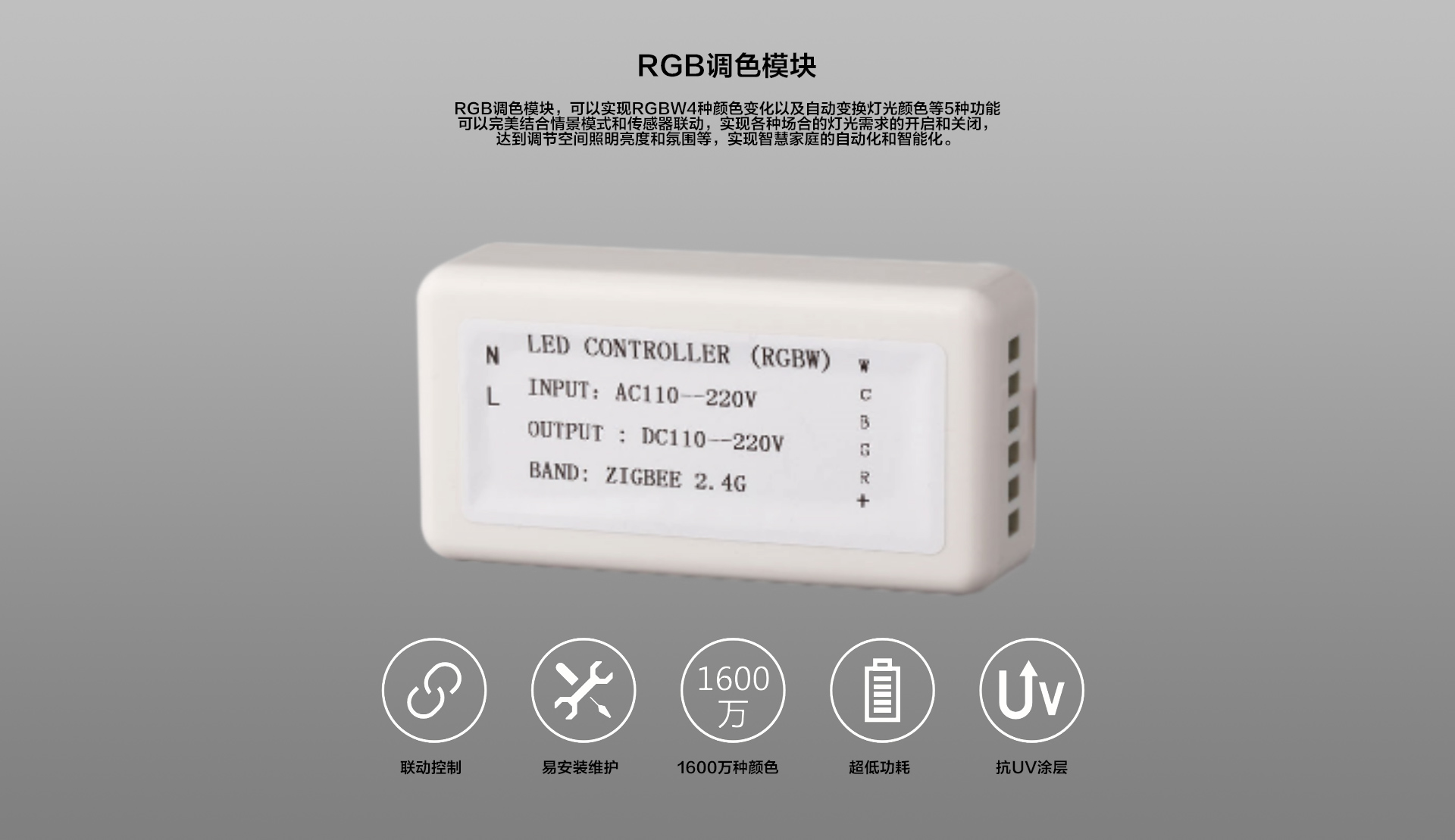 RGB調色模塊_02.jpg
